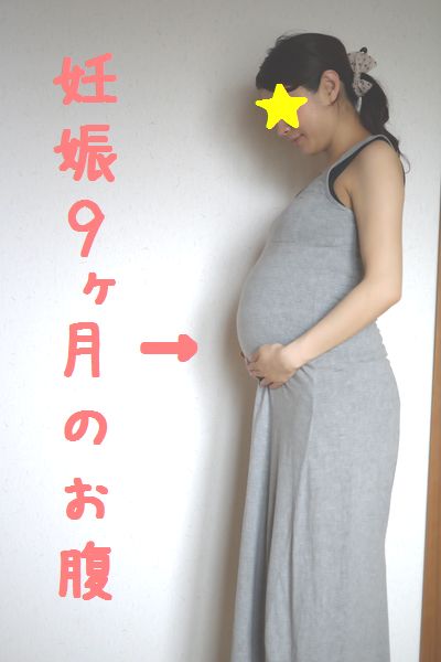 妊娠9ヶ月～ついにベビちゃんの名前が決まりました＾＾