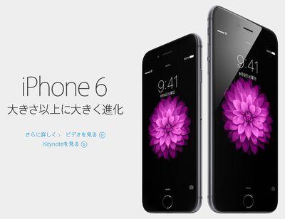 iPhone6発売開始！ほとんどの人が経験する～iPhoneトラブル解決法 #iPhone6