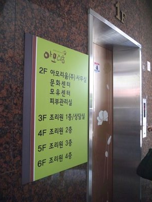 韓国の産後調理院、アモリウム産後ケアセンターは２～６Fにあります。