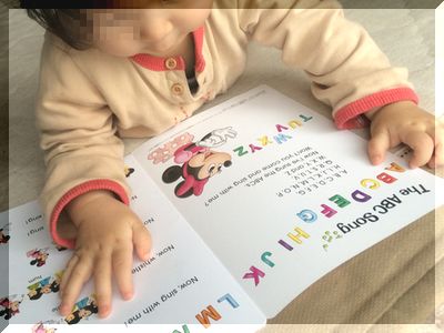 幼児英語ディズニー1歳児の体験談