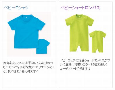 tmix赤ちゃん出産祝いオリジナルTシャツやロンパース