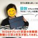 RISUタブレット学習｜算数嫌い小学2年生の体験談。効果や料金は？